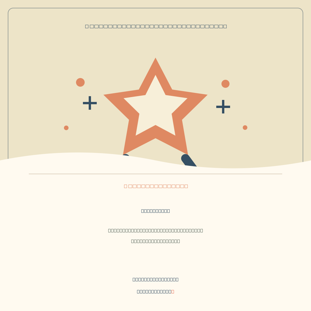 Congratulations card design