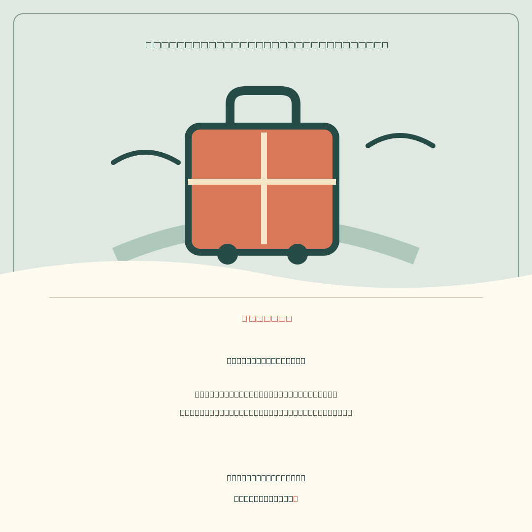 Leaving card design