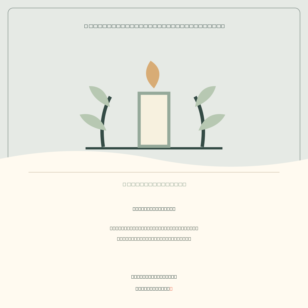 Thinking of you card design