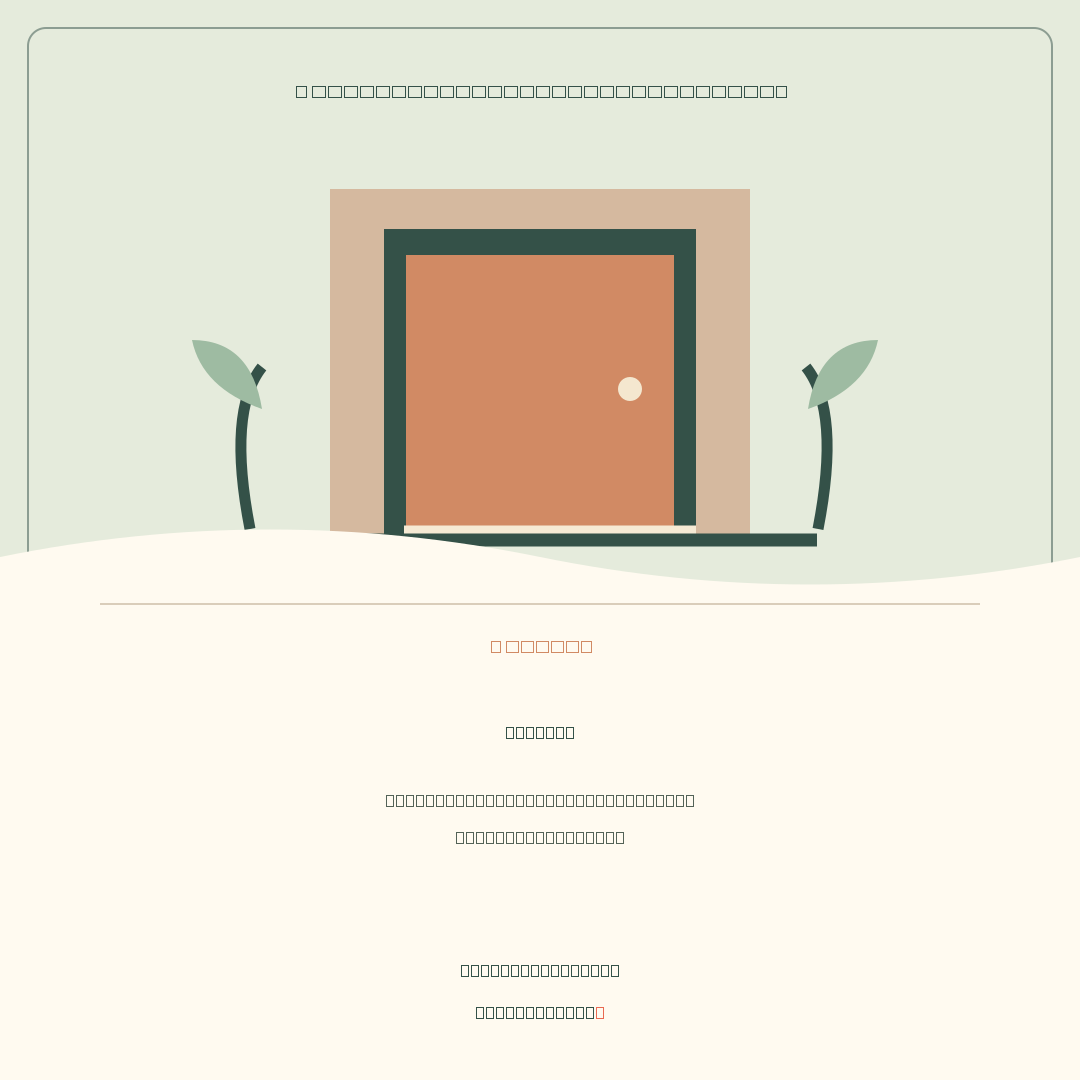 Welcome card design